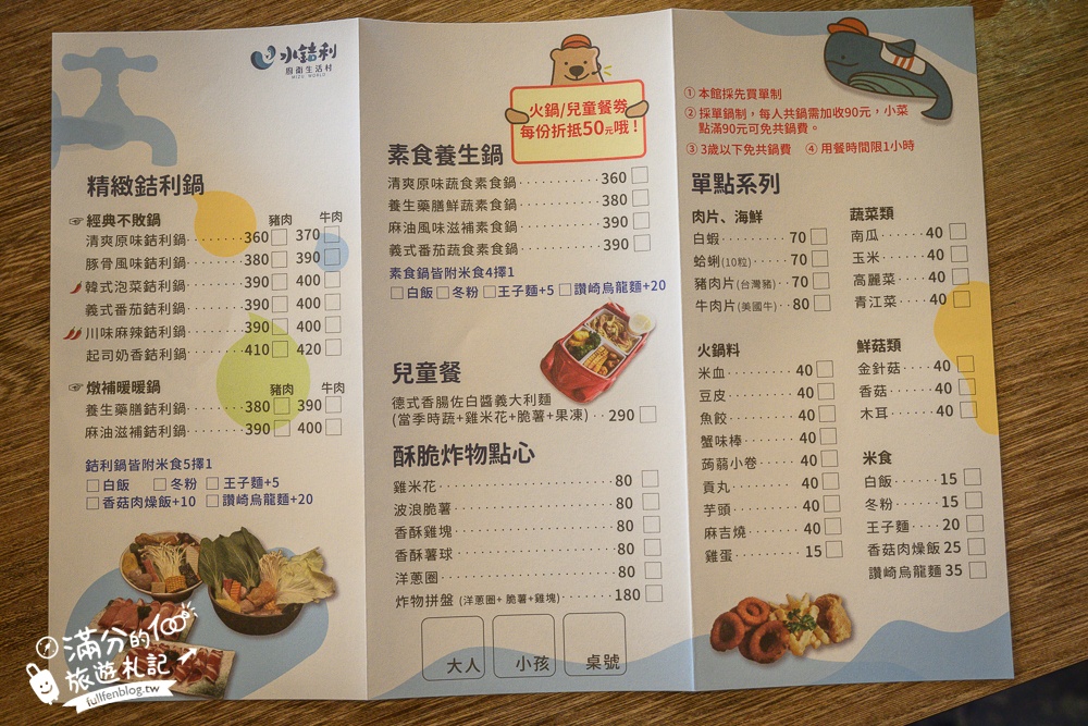 彰化【2025水銡利觀光工廠】水銡利廚衛生活村一票玩到底.全台首座水五金博物館,超多互動設施,世界最大水龍頭樂園!