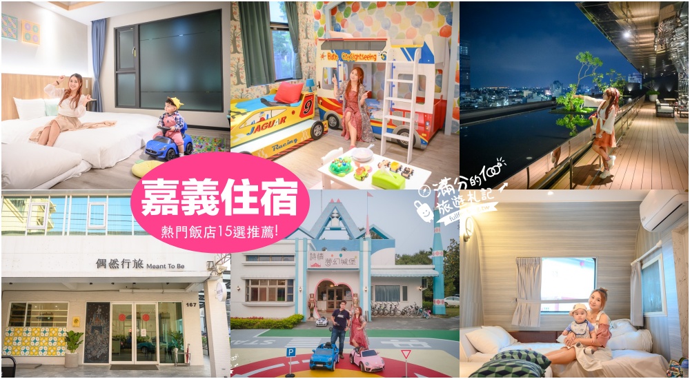 【2025六腳景點一日遊】TOP10嘉義六腳景點&周邊順遊玩樂路線,水上皇宮.懷舊糖廠.天空步道.台版小江南～嘉義六腳親子景點!