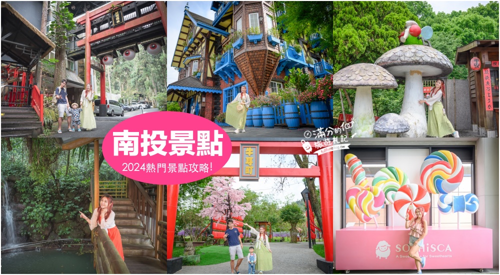【2025國姓景點一日遊】TOP10個國姓草屯景點推薦,橋聳雲天.燈籠階梯.水鹿咖啡.元寶土地公廟,南投美食景點攻略!
