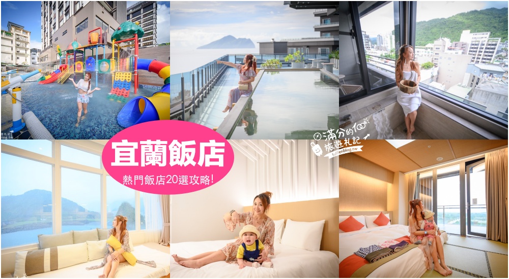 【2025宜蘭夜景懶人包】TOP7間宜蘭景觀餐廳推薦.情侶約會賞夜秘境.高空酒吧.吹風看燈海超享受!