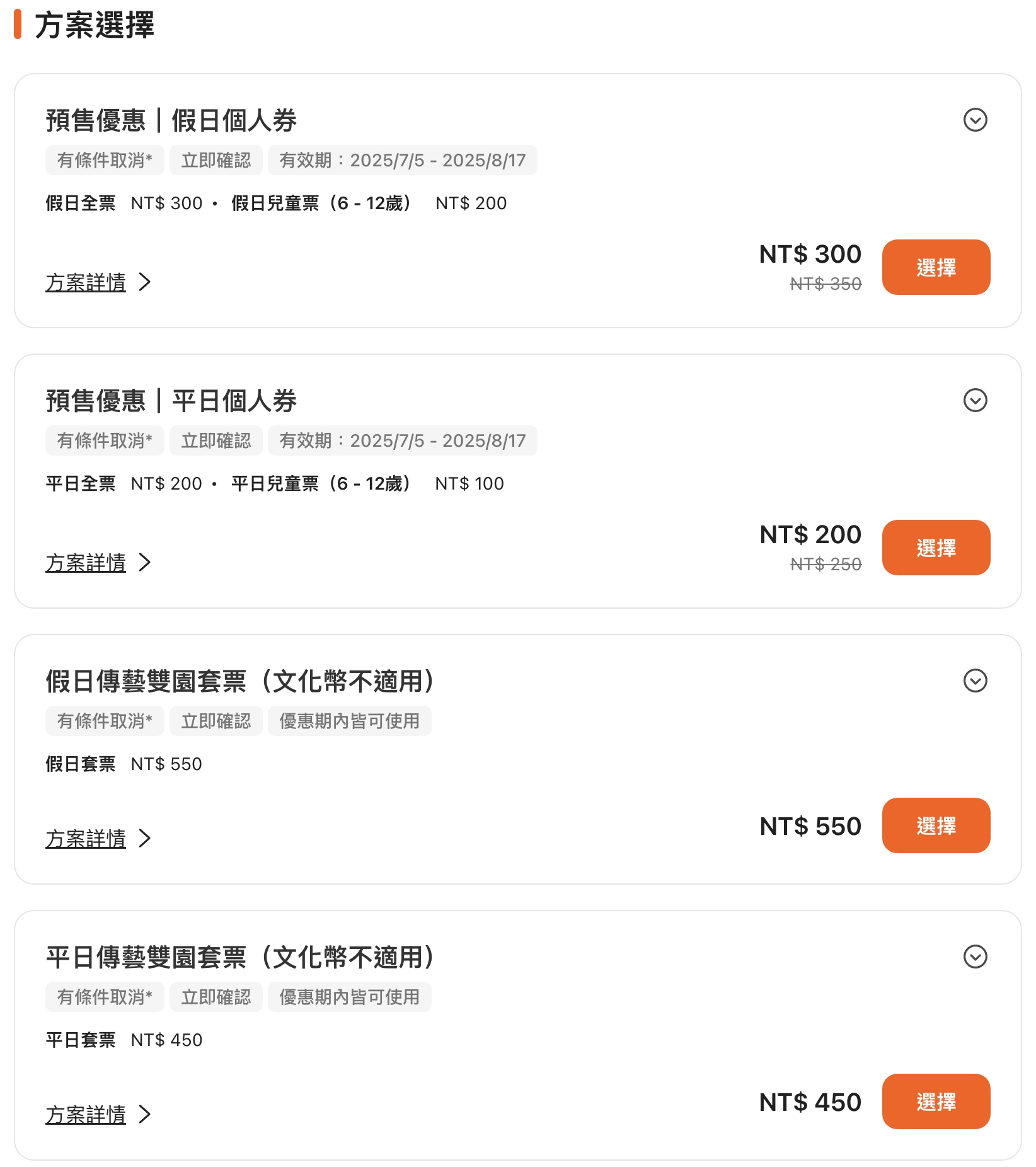 【2025宜蘭國際童玩藝術節】最新門票開賣.營業時間&活動資訊.宜蘭童玩的多重宇宙,五結冬山河親水公園周邊順遊景點!