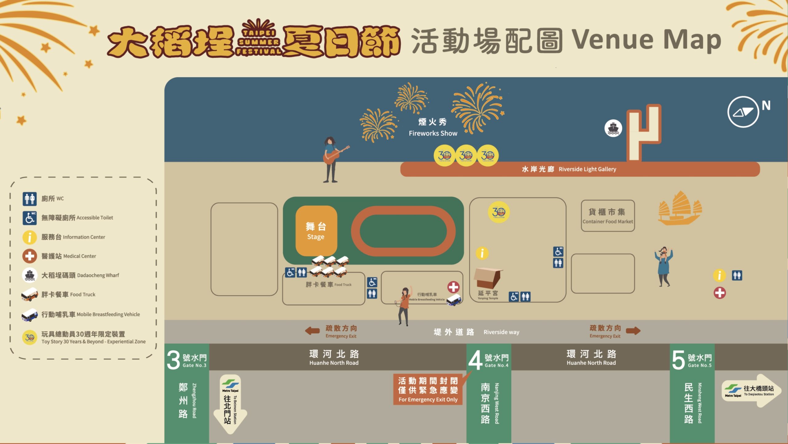 【2025大稻埕景點一日遊】大稻埕夏日煙火節最新活動資訊,穿旗袍.吃美食.逛迪化老街.賞河岸風光~大稻埕煙火綻放台北夜空!