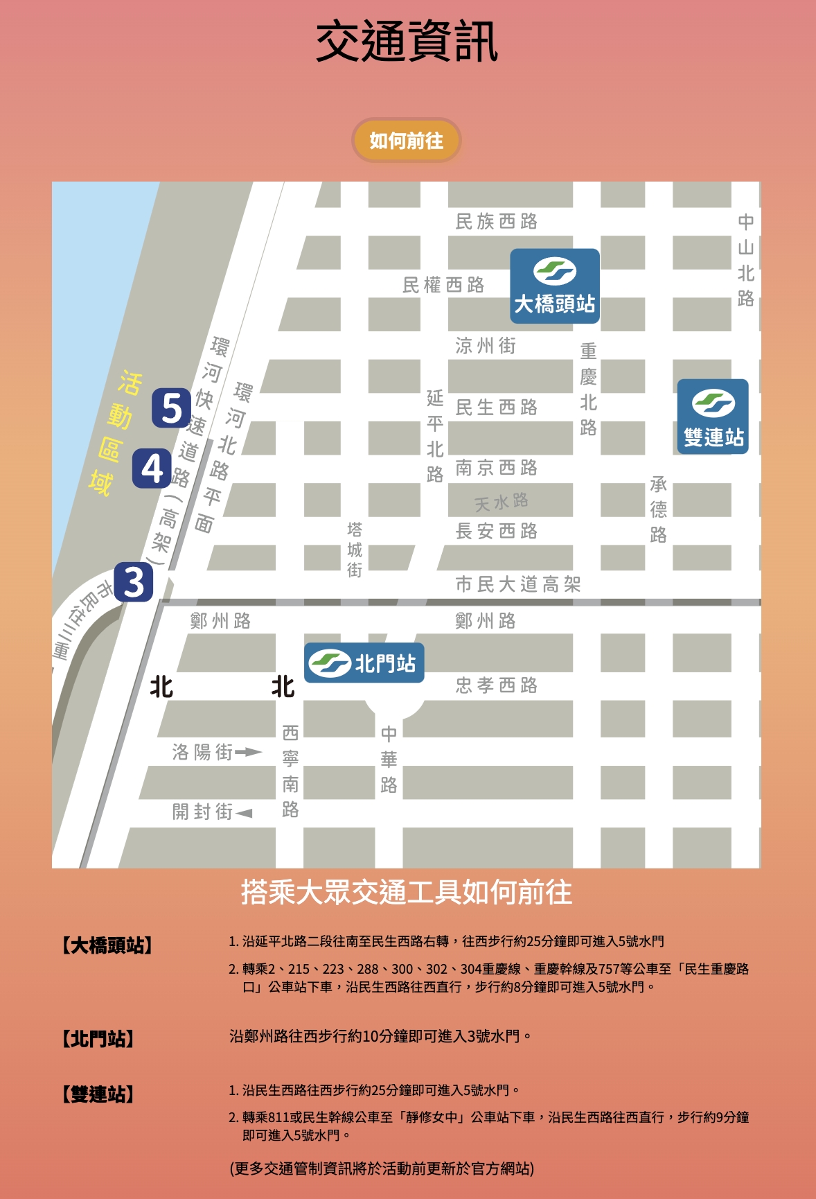 【2025大稻埕景點一日遊】大稻埕夏日煙火節最新活動資訊,穿旗袍.吃美食.逛迪化老街.賞河岸風光~大稻埕煙火綻放台北夜空!