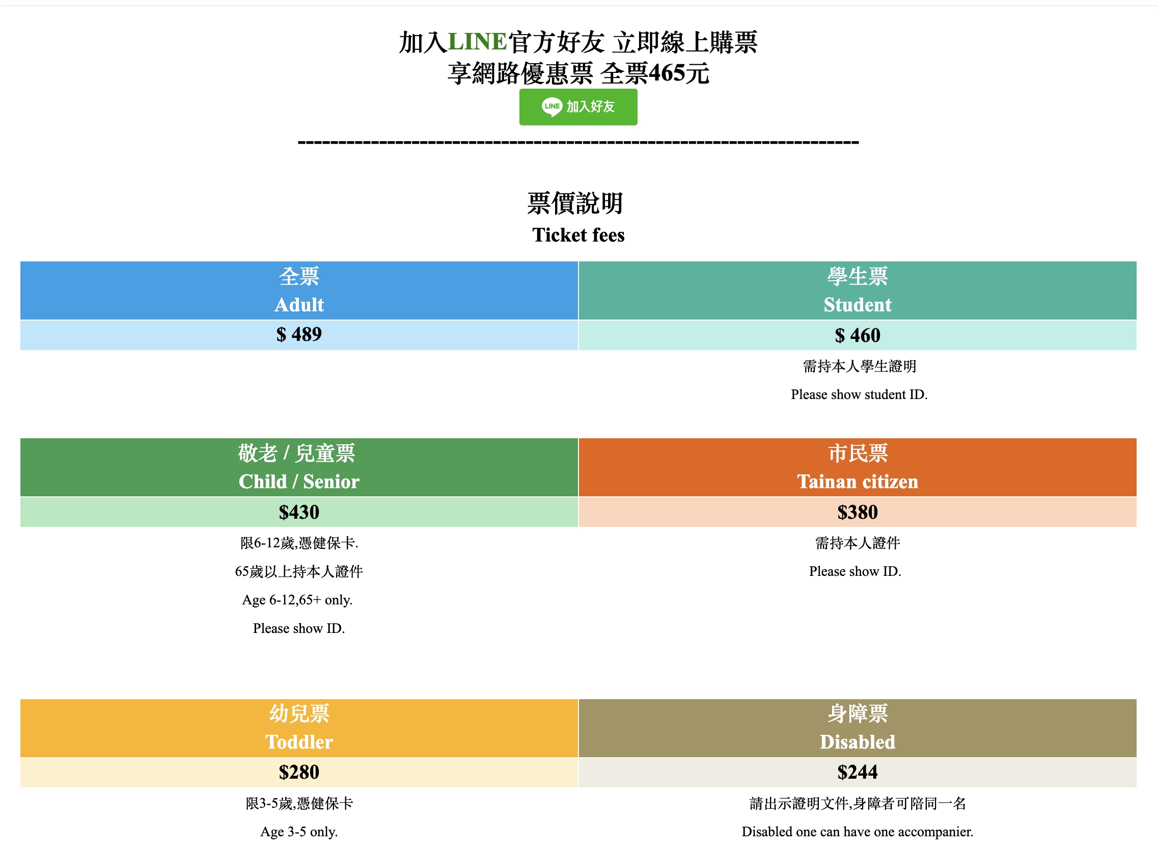 【2025台南十鼓仁糖文創園區】最新門票資訊.各項設施詳細玩樂攻略,必拍魔法飛天書.糖果屋~百年糖廠藝術新空間!
