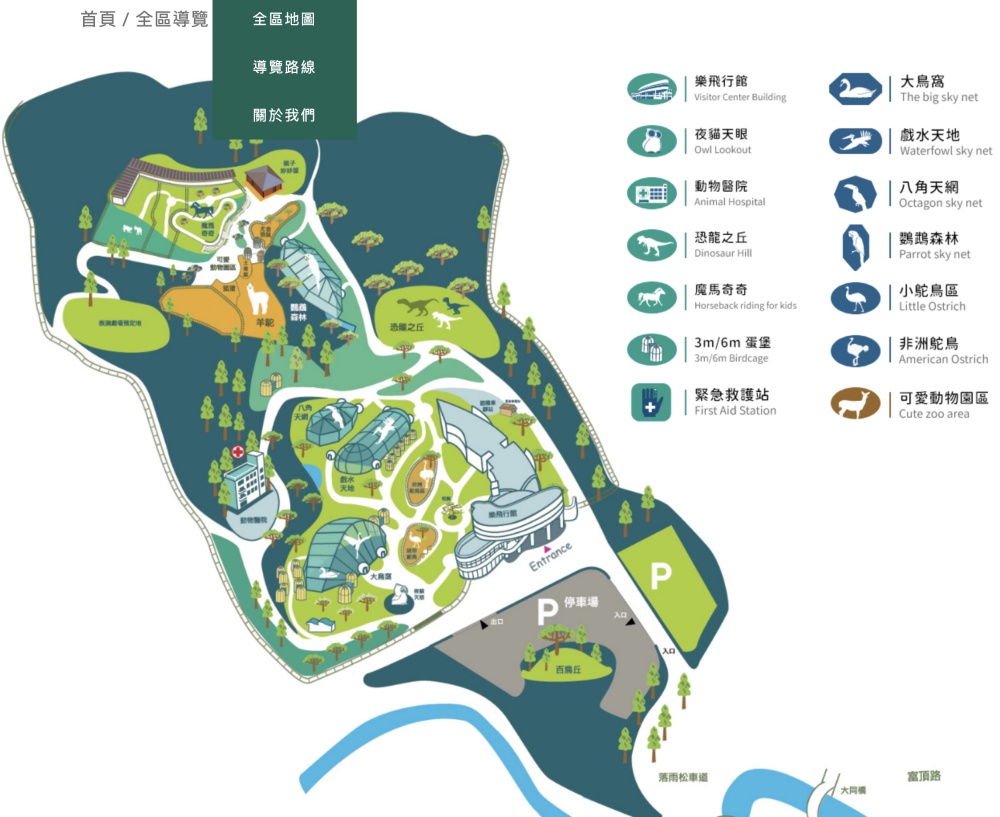 【2025南投九九峰動物樂園】亞洲規模最大鳥類主題王國玩樂攻略,最新門票優惠整理,鸚鵡.鵜鶘.孔雀.大恐龍陪你玩生態!