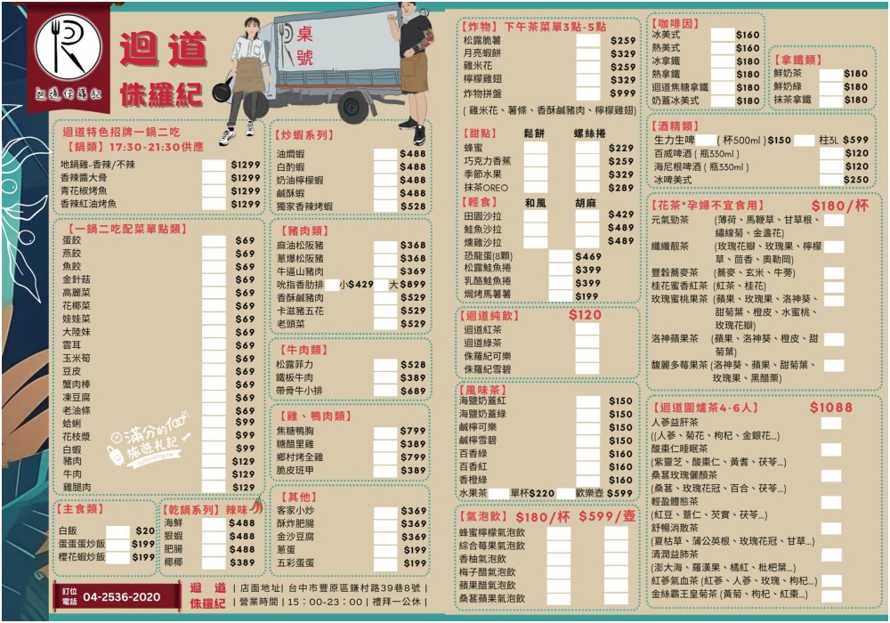 台中新景點【迴道侏羅紀】台中最新恐龍主題親子餐廳,唯美帳篷風,可以騎恐龍車車.吃美食喝啤酒也能下午茶!