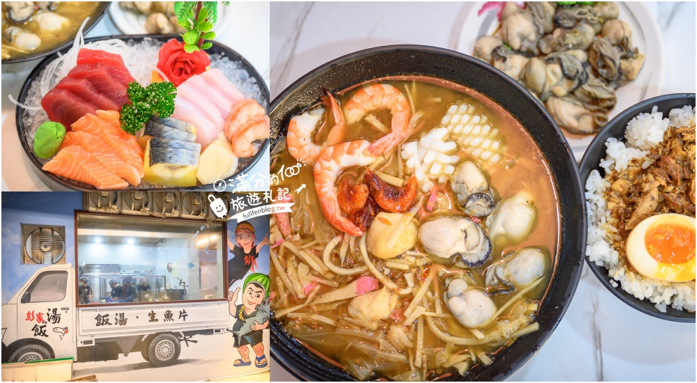 【2024雲林美食懶人包】TOP15間雲林美食推薦,雲林夜市.雲林小吃.雲林夜景咖啡&伴手禮,玩雲林吃透透!