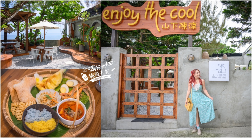 【2024花蓮美食懶人包】TOP30間花蓮必吃美食推薦.熱炒海鮮.甜點咖啡館.伴手禮.夜市美食~花蓮美食全攻略!