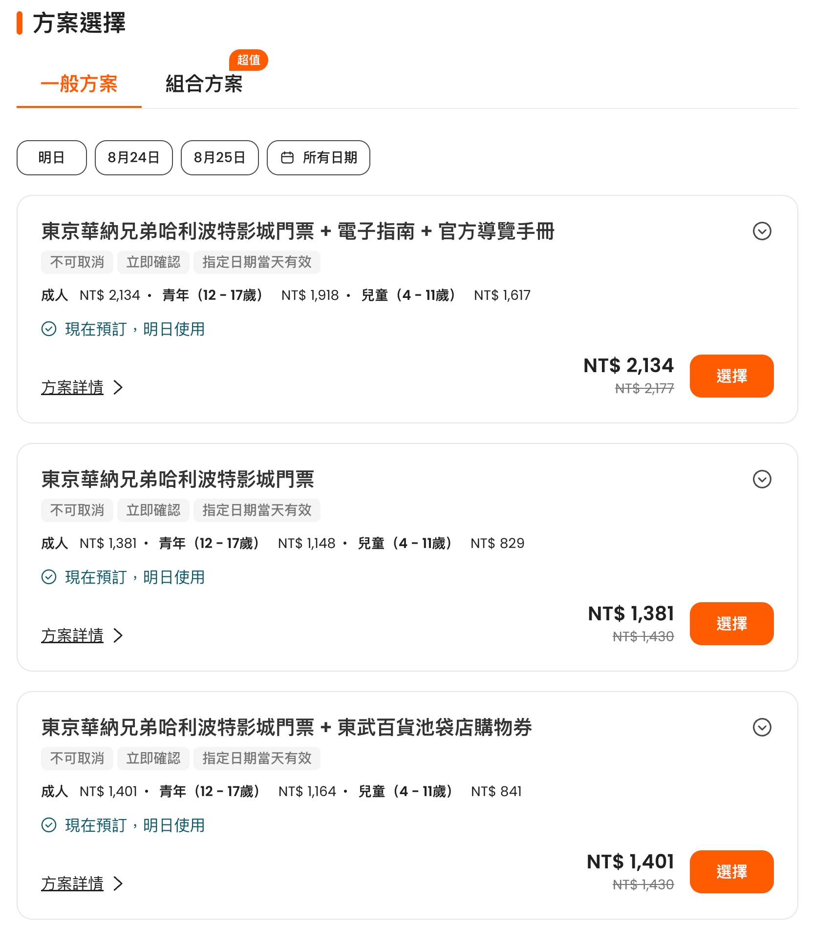 【2024東京華納兄弟哈利波特影城玩樂攻略指南】TOP20哈利波特影城必拍場景.購票入園&交通方式及最佳停留時間!