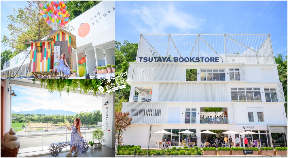 南投新景點【日月町商場】埔里最新複合式商場,純白色建築好療癒,搭配繽紛氣球屋好逛好拍還能尋寶購物! @滿分的旅遊札記