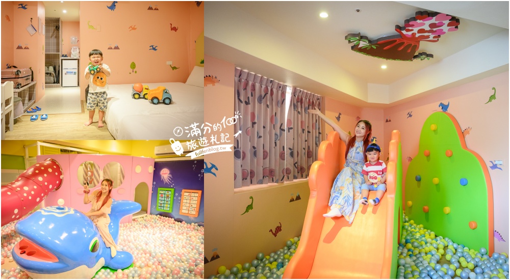 【2025宜蘭親子飯店推薦】TOP20間宜蘭飯店&親子民宿,渡假村.溫泉酒店.玩宜蘭飯店選擇搭配景點攻略!