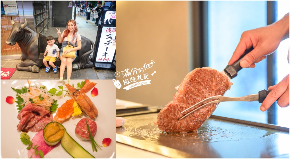 東京淺草神戶牛這裡吃【神戶牛DAIA 雷門西店】超人氣神戸牛ダイア和牛牛排，一口入魂唇齒留香！ @滿分的旅遊札記