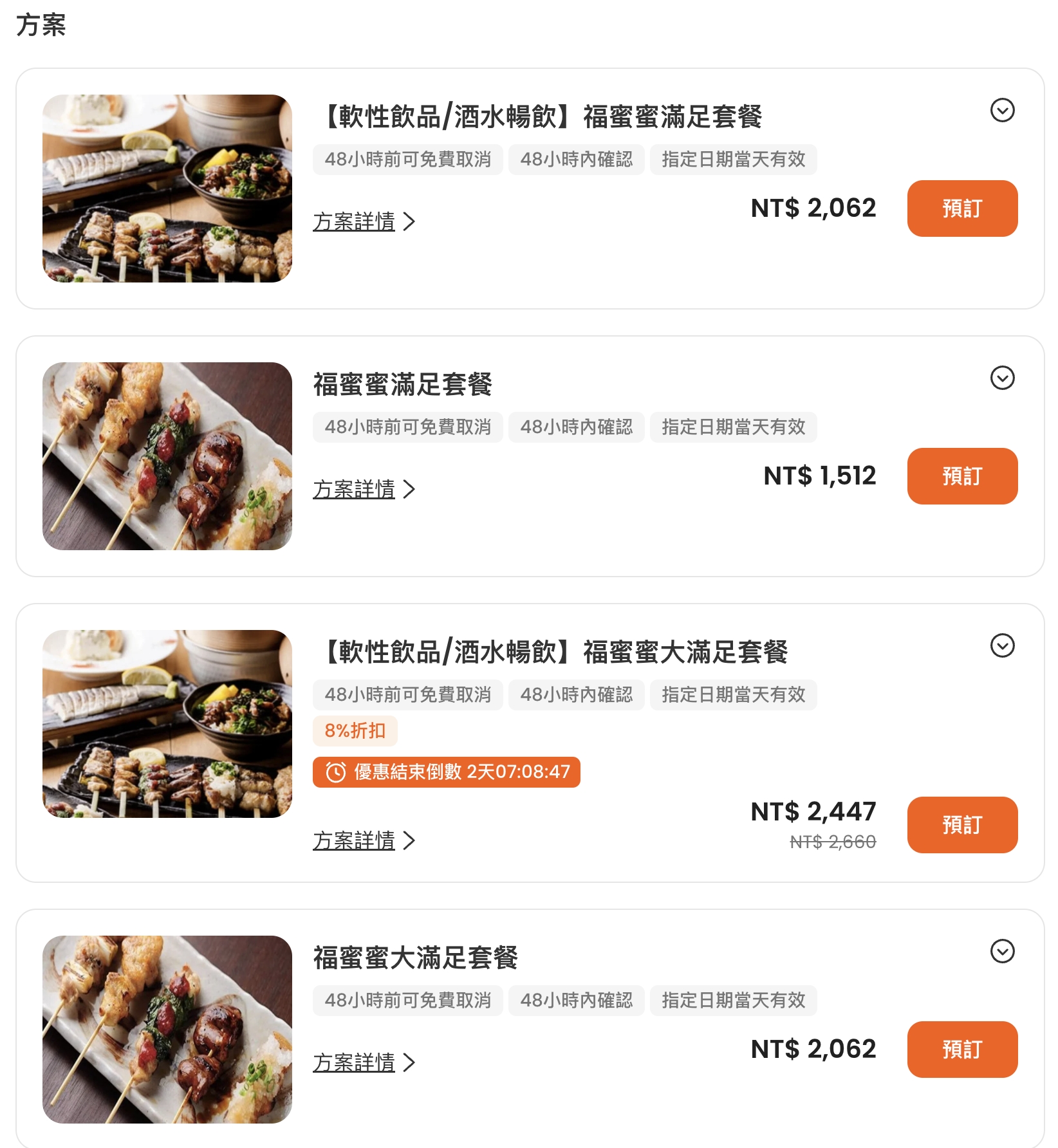 東京銀座美食推薦【串焼きBISTRO福蜜蜜-银座廊道街店】環境超優親子友善,線上預約攻略,串烤美味讓人欲罷不能!