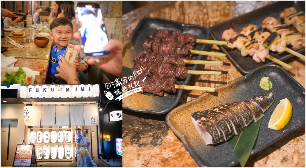 東京銀座美食推薦【串焼きBISTRO福蜜蜜-银座廊道街店】環境超優親子友善,線上預約攻略,串烤美味讓人欲罷不能! @滿分的旅遊札記