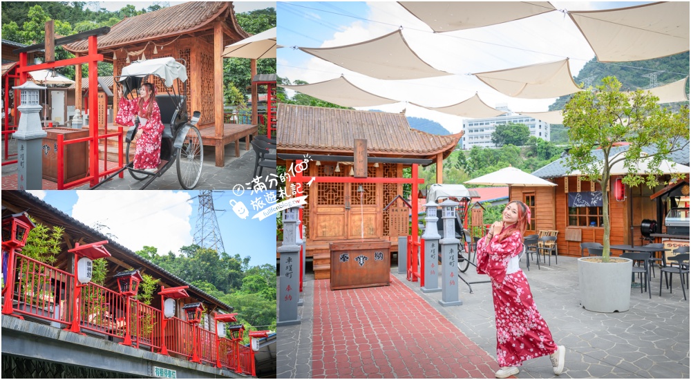 南投新景點【車埕町】水里最新鳥居日式聚落,穿和服.坐人力車,逛市集,玩拍車埕神社! @滿分的旅遊札記