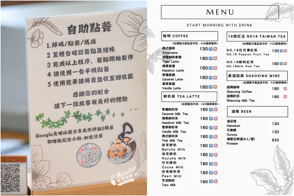 南投【虎嘯山嵐】埔里最美景觀餐廳.埔里夜景.山邊的白色玻璃屋,180度觀景視野超震撼！