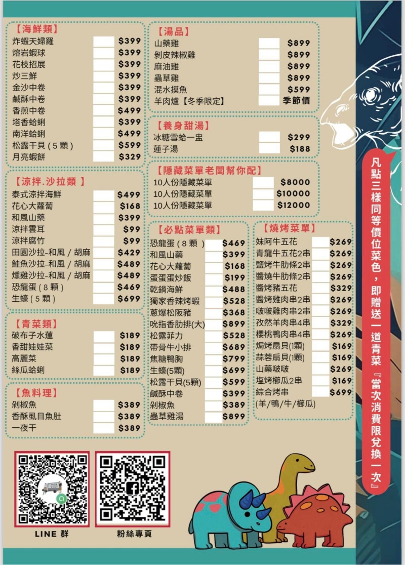 台中新景點【迴道侏羅紀】台中最新恐龍主題親子餐廳,唯美帳篷風,可以騎恐龍車車.吃美食喝啤酒也能下午茶!