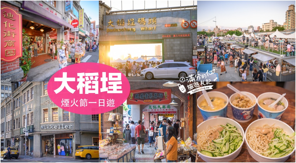 【2025台北車站景點一日遊】TOP10北車周邊景點推薦,串在一起玩好充實~吃喝玩樂購物通通能滿足!