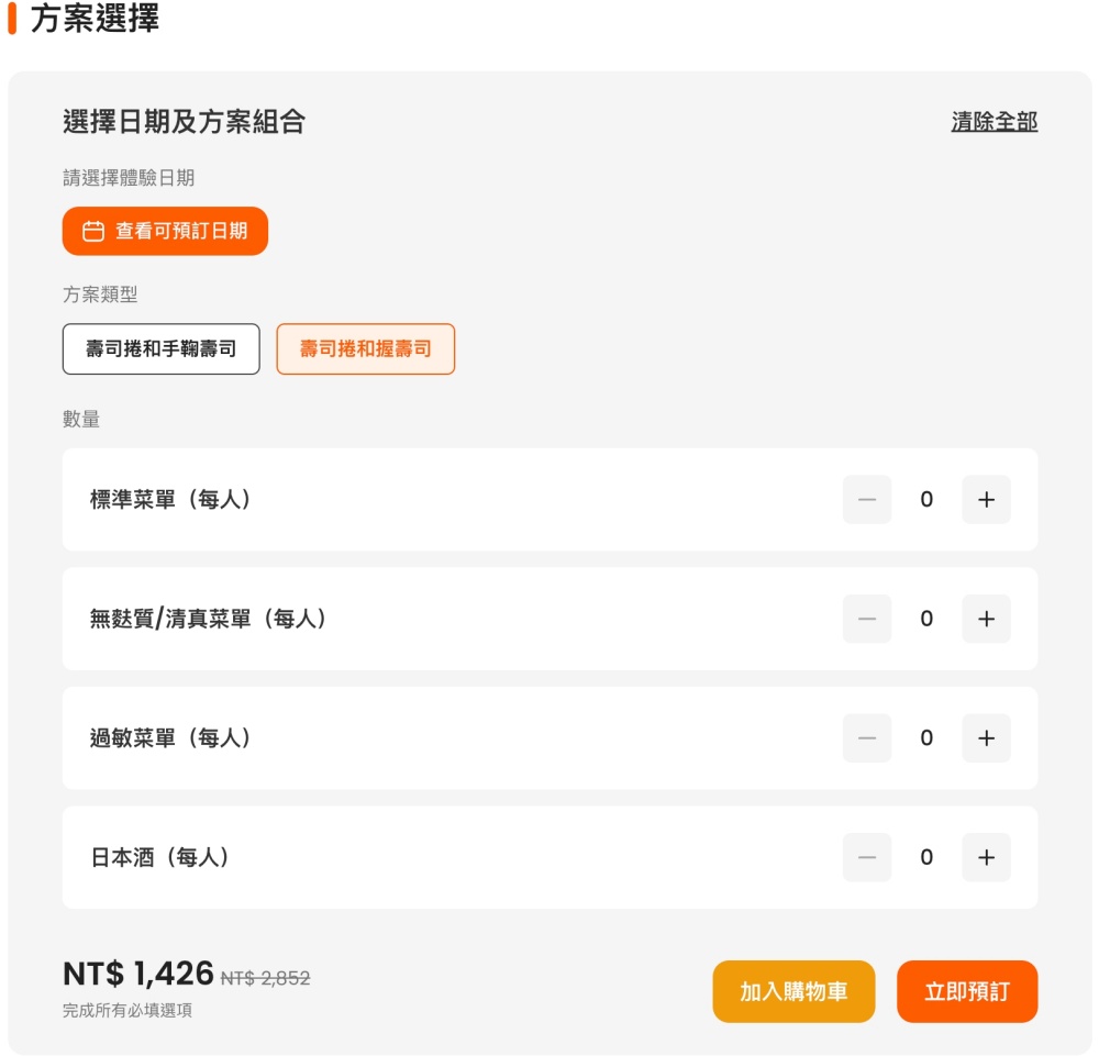 【東京壽司手作體驗＆日式料理課程】東京新橋壽司手作DIY,親子同遊也能一起捏握壽司!