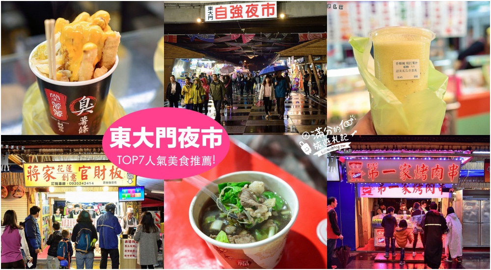 【2024花蓮美食懶人包】TOP30間花蓮必吃美食推薦.熱炒海鮮.甜點咖啡館.伴手禮.夜市美食~花蓮美食全攻略!