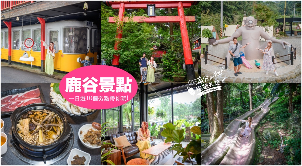 【2025溪頭景點一日遊】TOP8個溪頭景點推薦,妖怪村周邊景點,杉林溪.忘憂森林.鳳凰谷鳥園,銀杏森林玩透透!