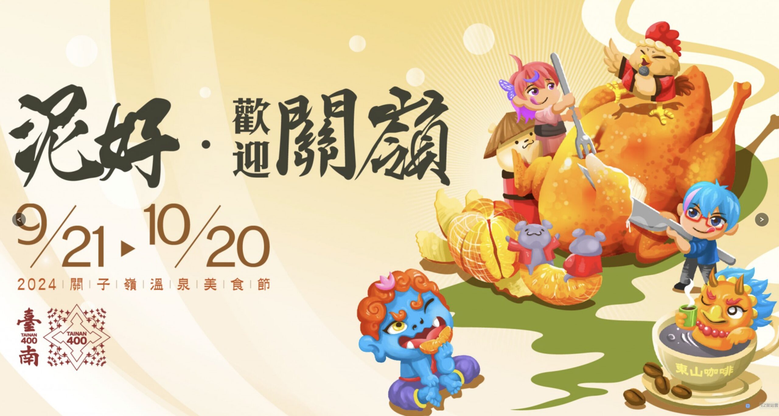 【2024關子嶺景點一日遊】TOP10個台南白河溫泉鄉必玩景點推薦,全台唯一泥巴溫泉小旅行路線指南!