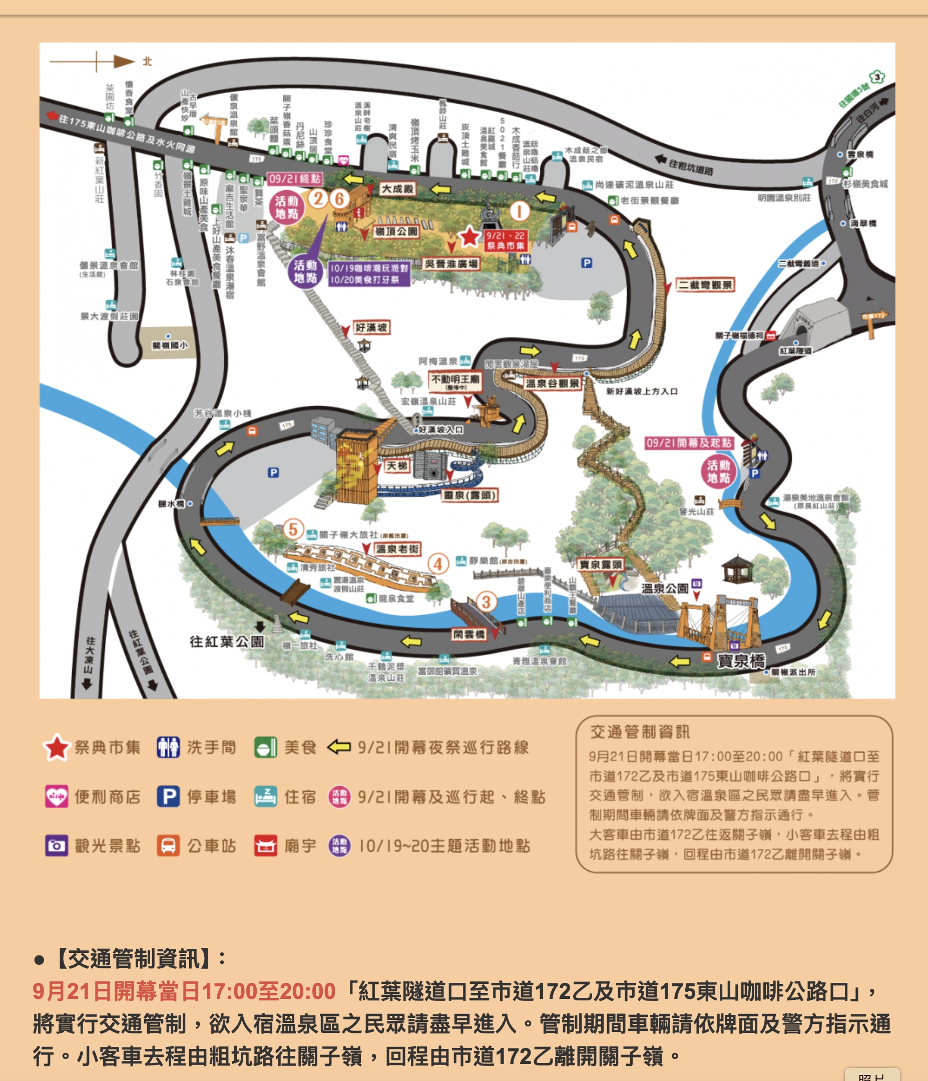 【2024關子嶺景點一日遊】TOP10個台南白河溫泉鄉必玩景點推薦,全台唯一泥巴溫泉小旅行路線指南!