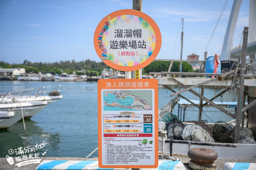 【2025淡水漁人碼頭景點一日遊】TOP7個淡水漁人碼頭景點推薦,最新溜溜帽遊樂場,走情人橋.登情人塔,住遊艇酒店超愜意!