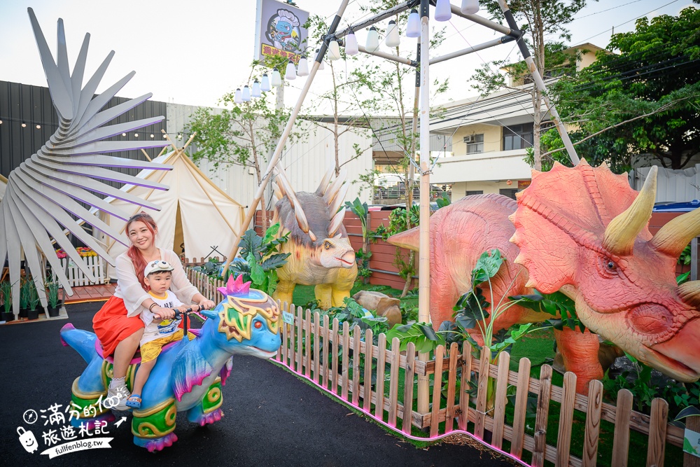 台中新景點【迴道侏羅紀】台中最新恐龍主題親子餐廳,唯美帳篷風,可以騎恐龍車車.吃美食喝啤酒也能下午茶!