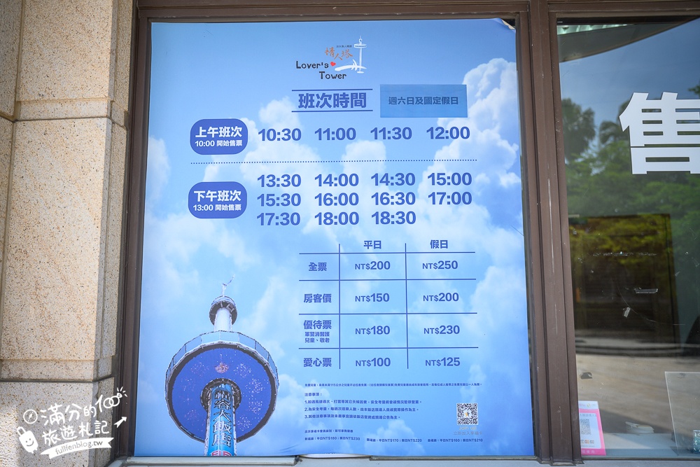 【2025淡水漁人碼頭景點一日遊】TOP7個淡水漁人碼頭景點推薦,最新溜溜帽遊樂場,走情人橋.登情人塔,住遊艇酒店超愜意!
