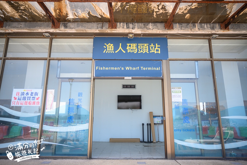 【2025淡水漁人碼頭景點一日遊】TOP7個淡水漁人碼頭景點推薦,最新溜溜帽遊樂場,走情人橋.登情人塔,住遊艇酒店超愜意!