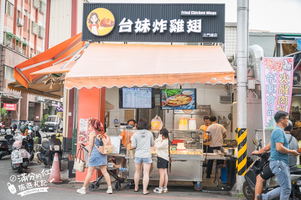 宜蘭必吃美食【台妹炸雞翅宜蘭北門總店】招牌必吃炸雞腿雞翅.鮮嫩多汁大口咬定,還有酥炸全雞可以選擇!