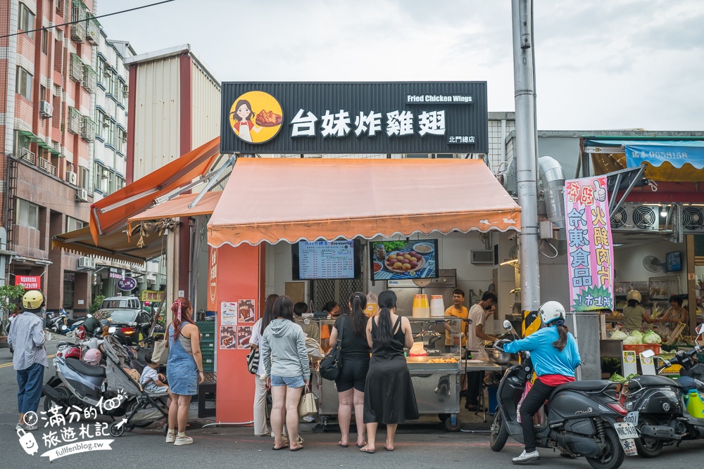 宜蘭必吃美食【台妹炸雞翅宜蘭北門總店】招牌必吃炸雞腿雞翅.鮮嫩多汁大口咬定,還有酥炸全雞可以選擇!