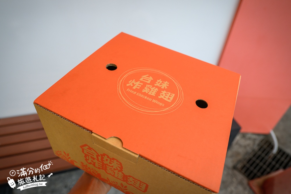 宜蘭必吃美食【台妹炸雞翅宜蘭北門總店】招牌必吃炸雞腿雞翅.鮮嫩多汁大口咬定,還有酥炸全雞可以選擇!