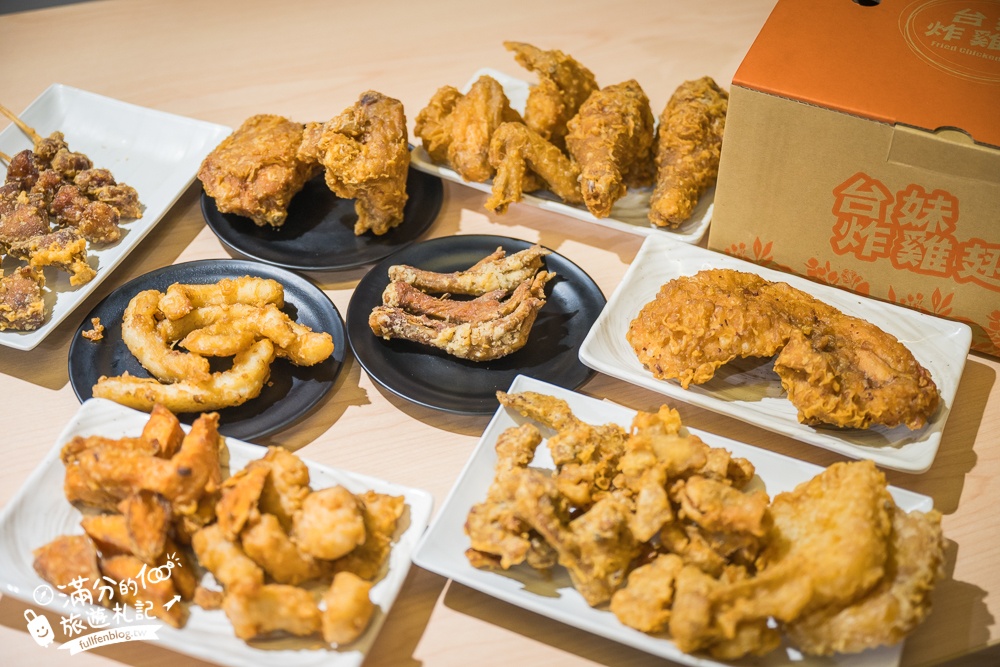 宜蘭必吃美食【台妹炸雞翅宜蘭北門總店】招牌必吃炸雞腿雞翅.鮮嫩多汁大口咬定,還有酥炸全雞可以選擇!