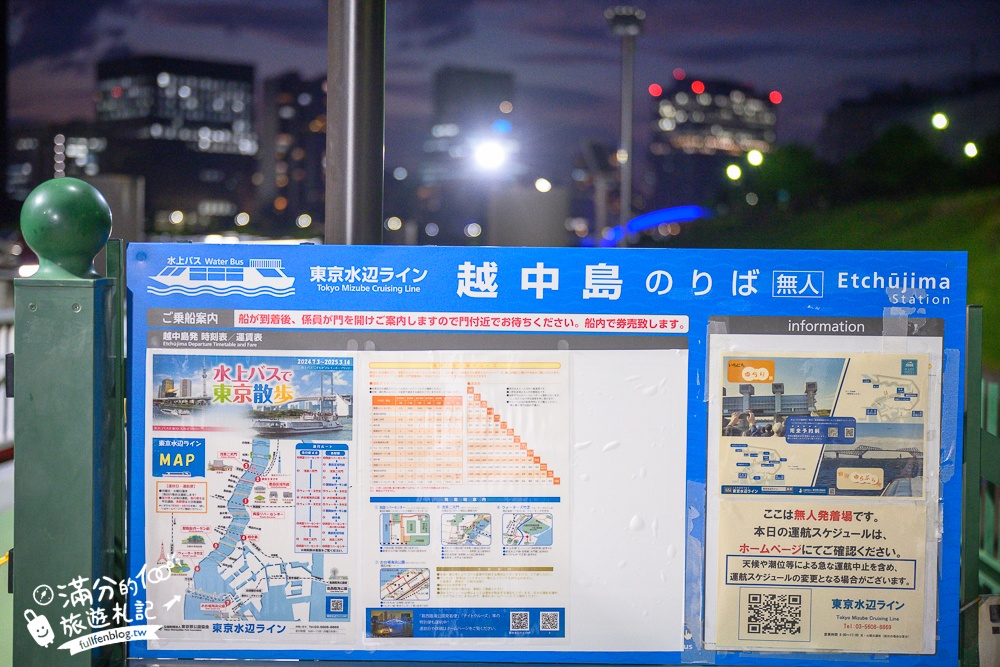 東京必體驗行程【東京灣遊船】搭特色船形屋吃牛肉燒喜燒賞夜景.飲料無限暢飲還能看表演.甲板上與彩虹大橋合影!