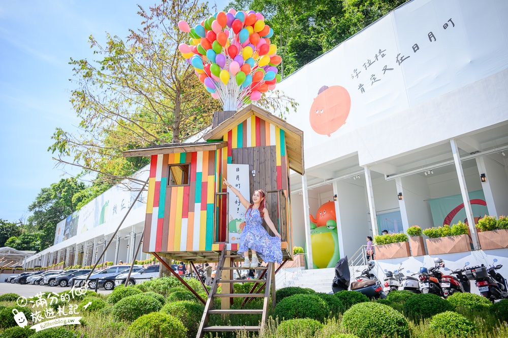 南投新景點【日月町商場】埔里最新複合式商場,純白色建築好療癒,搭配繽紛氣球屋好逛好拍還能尋寶購物!