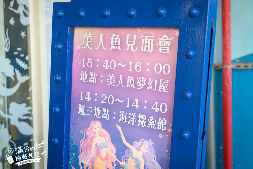【2025花蓮遠雄海洋公園】最新門票資訊&必玩設施及必看表演攻略,美人魚實境秀.海豚海獅親親互動超特別!
