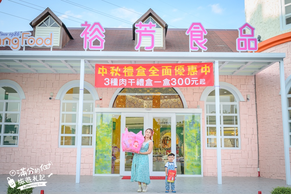 台中【裕芳食品中科店】台中最新粉紅城堡.50元零食專賣店,咖啡免費喝又好拍照!