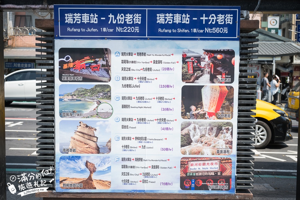 【2025九份景點一日遊】TOP10九份景點推薦.九份老街美食攻略.交通方式.九份夜景.九份推薦住宿.阿妹茶樓~傳說中神隱少女場景!