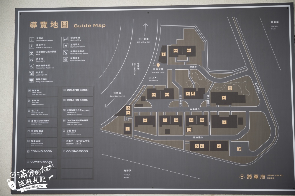 【花蓮將軍府1936】2025最新店家＆玩樂訊,花蓮最新小京都,可以穿和服.吃芋頭冰.還能買伴手禮,全新軍眷官舍聚落這樣玩!