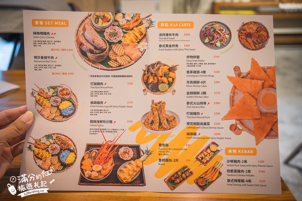 花蓮新景點【山下陳涼】叢林風泰式海景餐廳.喝泰奶.吃綠咖哩,秒飛峇里島望海景好愜意!