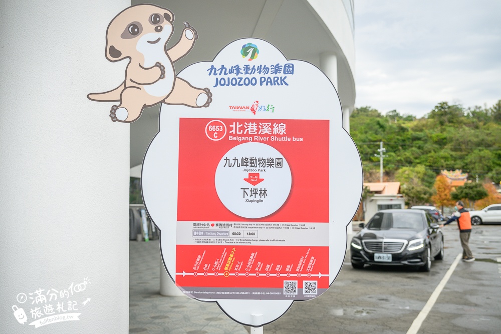 【2025南投九九峰動物樂園】亞洲規模最大鳥類主題王國玩樂攻略,最新門票優惠整理,鸚鵡.鵜鶘.孔雀.大恐龍陪你玩生態!