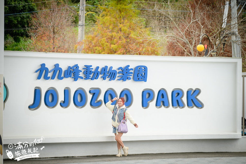 【2025南投九九峰動物樂園】亞洲規模最大鳥類主題王國玩樂攻略,最新門票優惠整理,鸚鵡.鵜鶘.孔雀.大恐龍陪你玩生態!