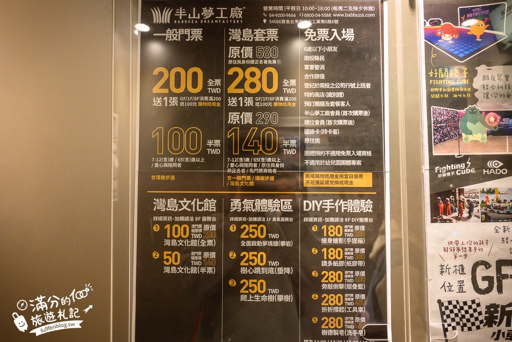 南投【樹德半山夢工廠】2025最新門票資訊,全台最長的紙箱環遊小火車帶你遊園,探索全球最大生命樹,夢鏡牆超刺激!