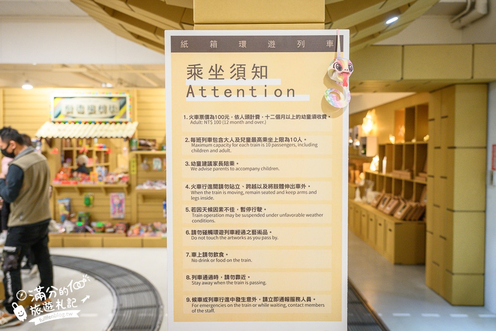 南投【樹德半山夢工廠】2025最新門票資訊,全台最長的紙箱環遊小火車帶你遊園,探索全球最大生命樹,夢鏡牆超刺激!