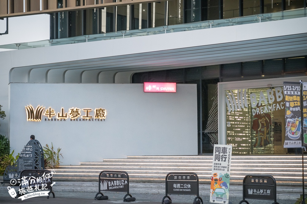 南投【樹德半山夢工廠】2025最新門票資訊,全台最長的紙箱環遊小火車帶你遊園,探索全球最大生命樹,夢鏡牆超刺激!