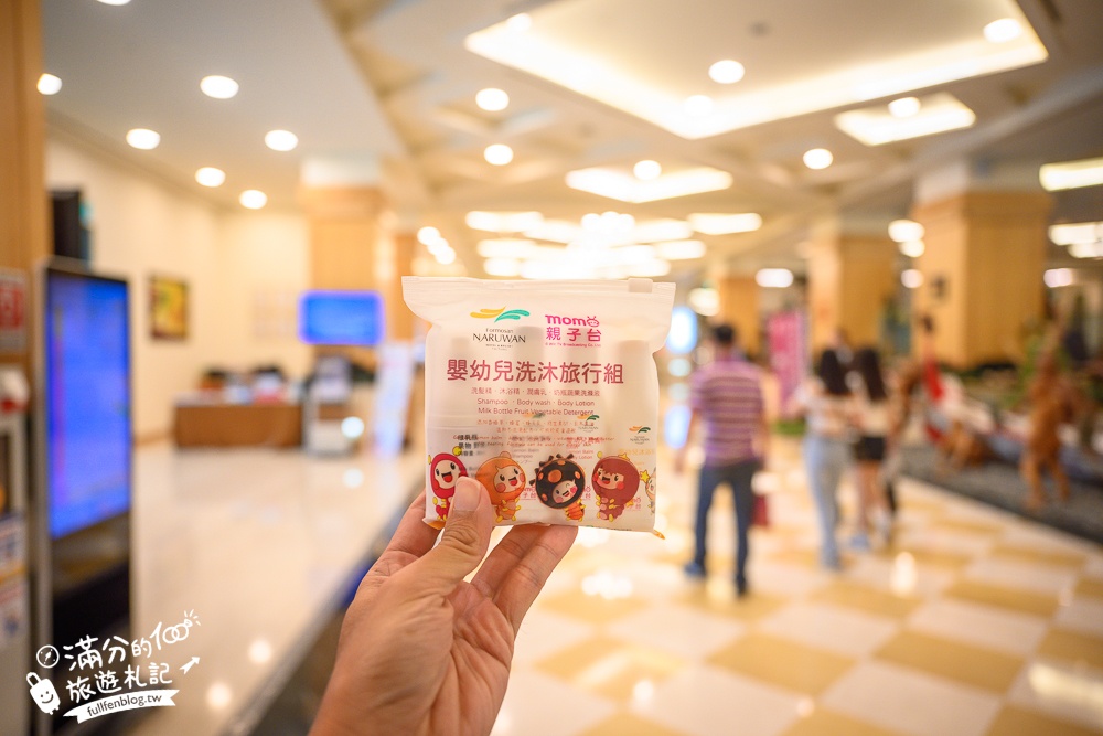 【台東娜路彎大酒店】豪華家庭房一泊一食開箱,免費自助吧下午茶,有露天大泳池.兒童遊戲區,還能泡美人湯!