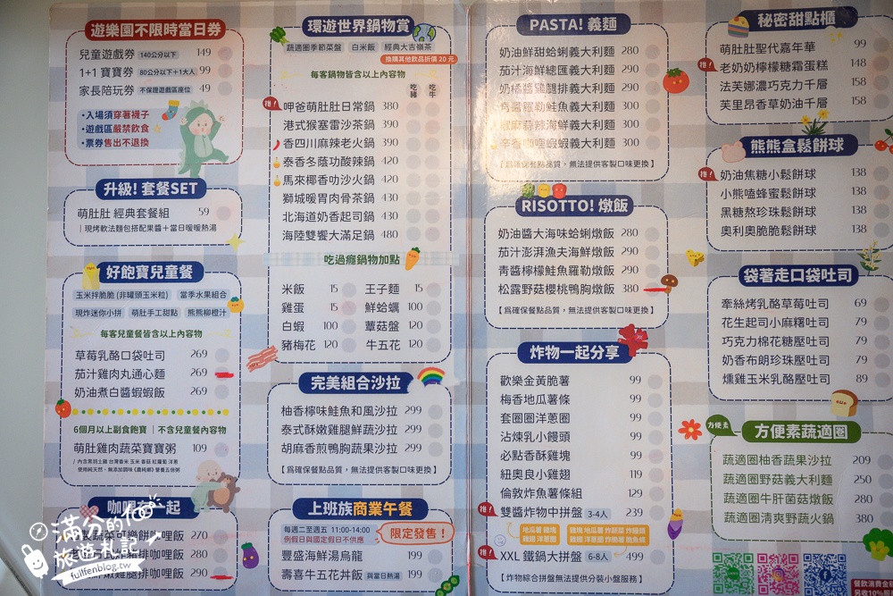 彰化親子景點【熊萌肚肚主題親子餐廳】鹿港英倫風親子餐廳.大球池溜滑梯玩整天不限時!
