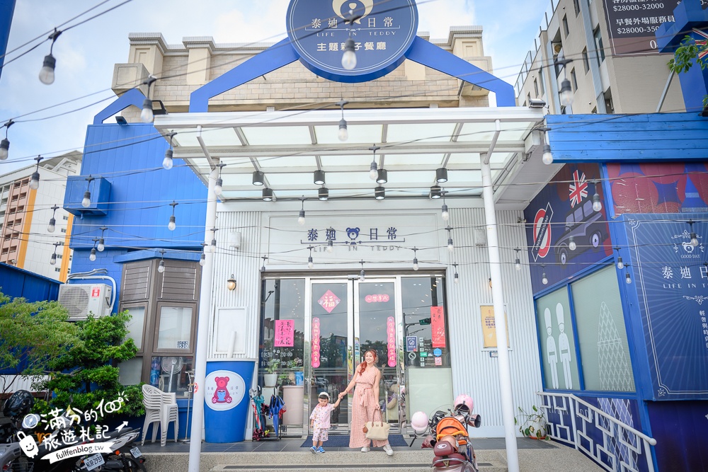 彰化親子景點【熊萌肚肚主題親子餐廳】鹿港英倫風親子餐廳.大球池溜滑梯玩整天不限時!
